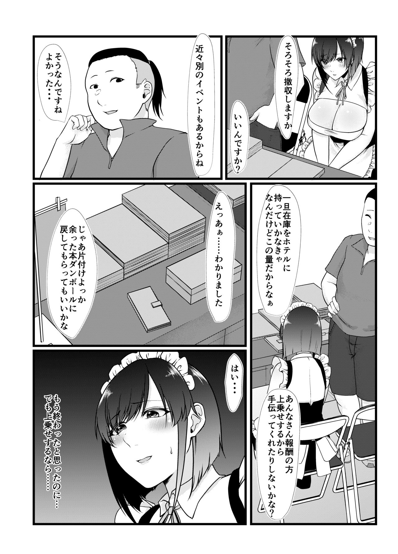 [Toushitu Catapult (Tadano Mezashi)] Namaiki Cosplayer wa Bed de Sakaraenai [Digital] page 10 full