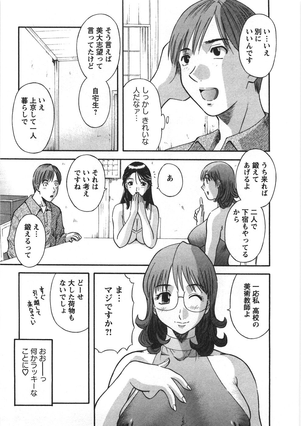 [Kawamori Misaki] Sakura Saku page 16 full
