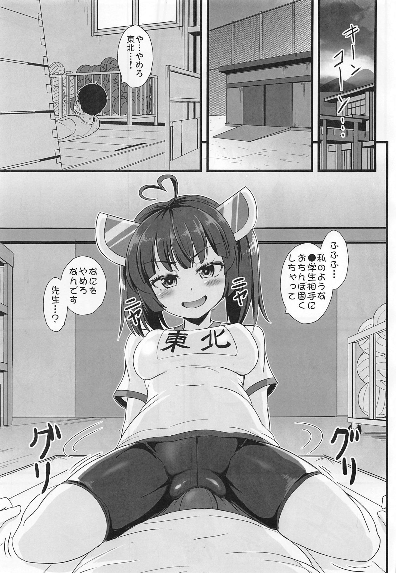 [Sukiyaki Club (Kouji)] Mahou Shoujo Kiri-tan Inmon Kakusei (VOICEROID) page 2 full