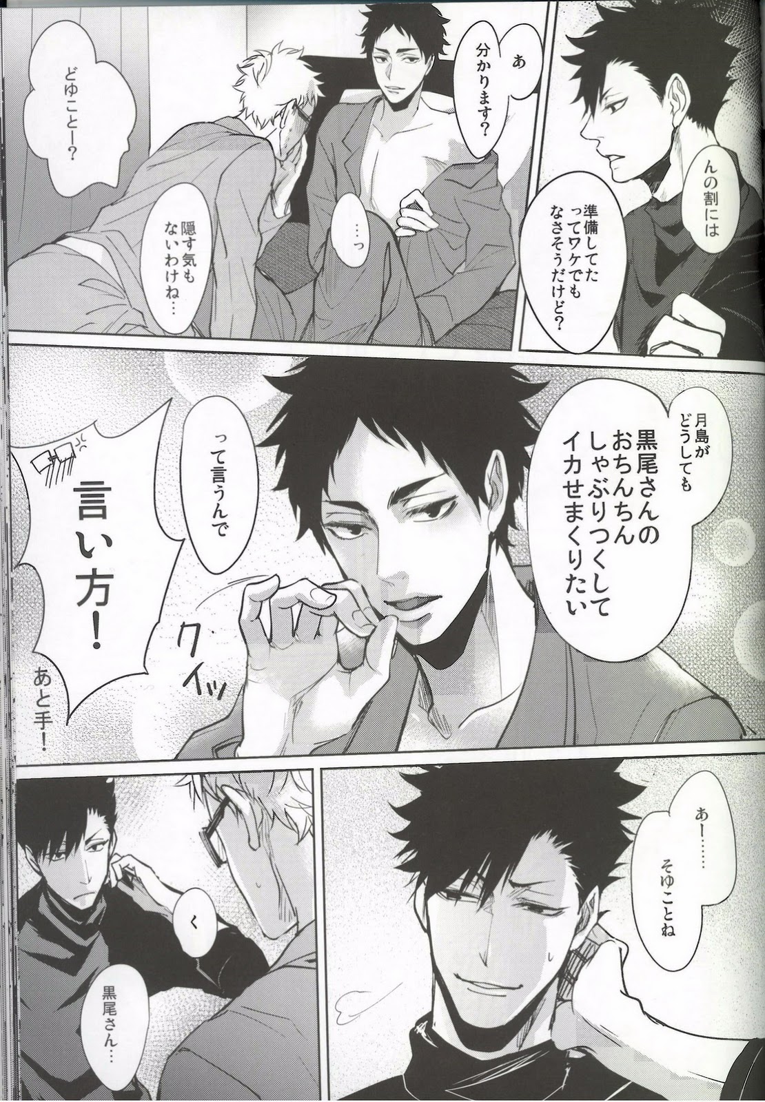 (HaruCC20) [Kuroquis!! (Kuro)] DEEP THROAT (Haikyuu!!) page 14 full