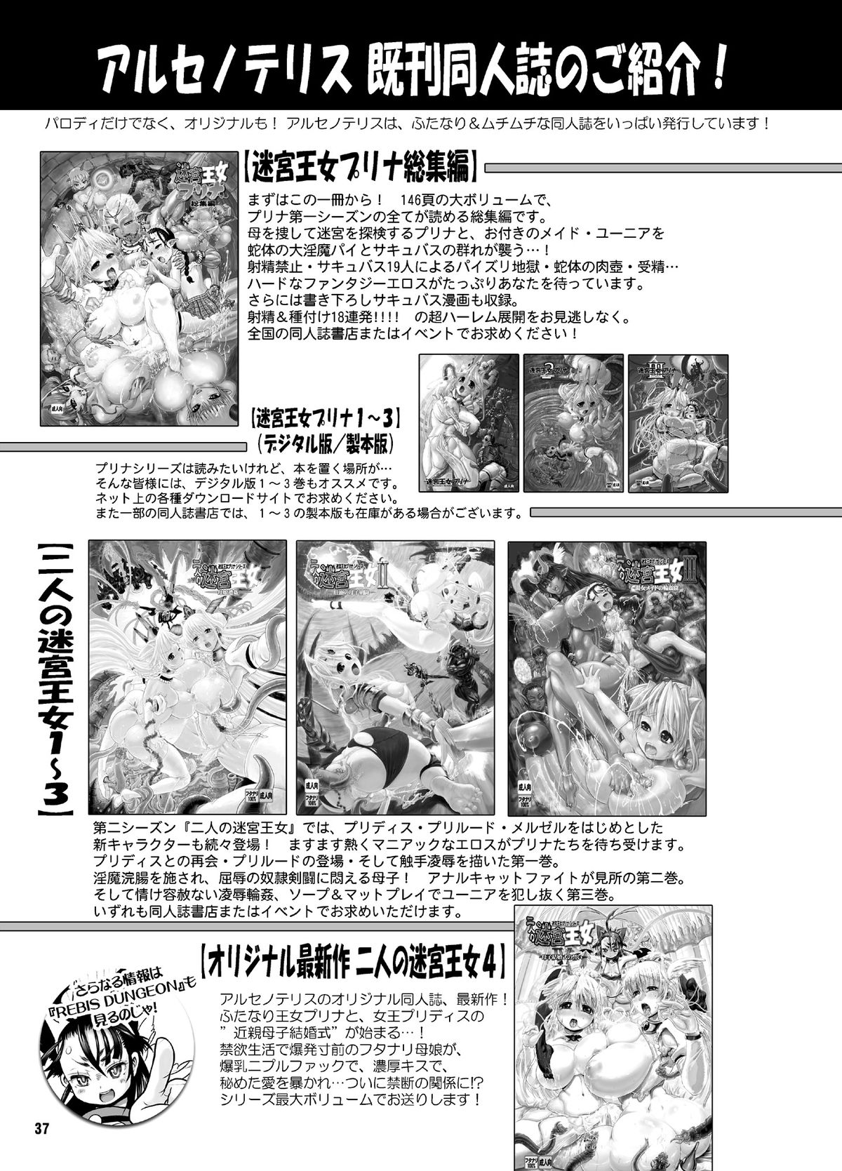 [Arsenothelus (Rebis, Chinbotsu)] Midarezaki Joshuu Kaizoku 2 -Robin to Nami no Love Love Mitsu Shibori hen- (ONE PIECE) [Digital] page 37 full