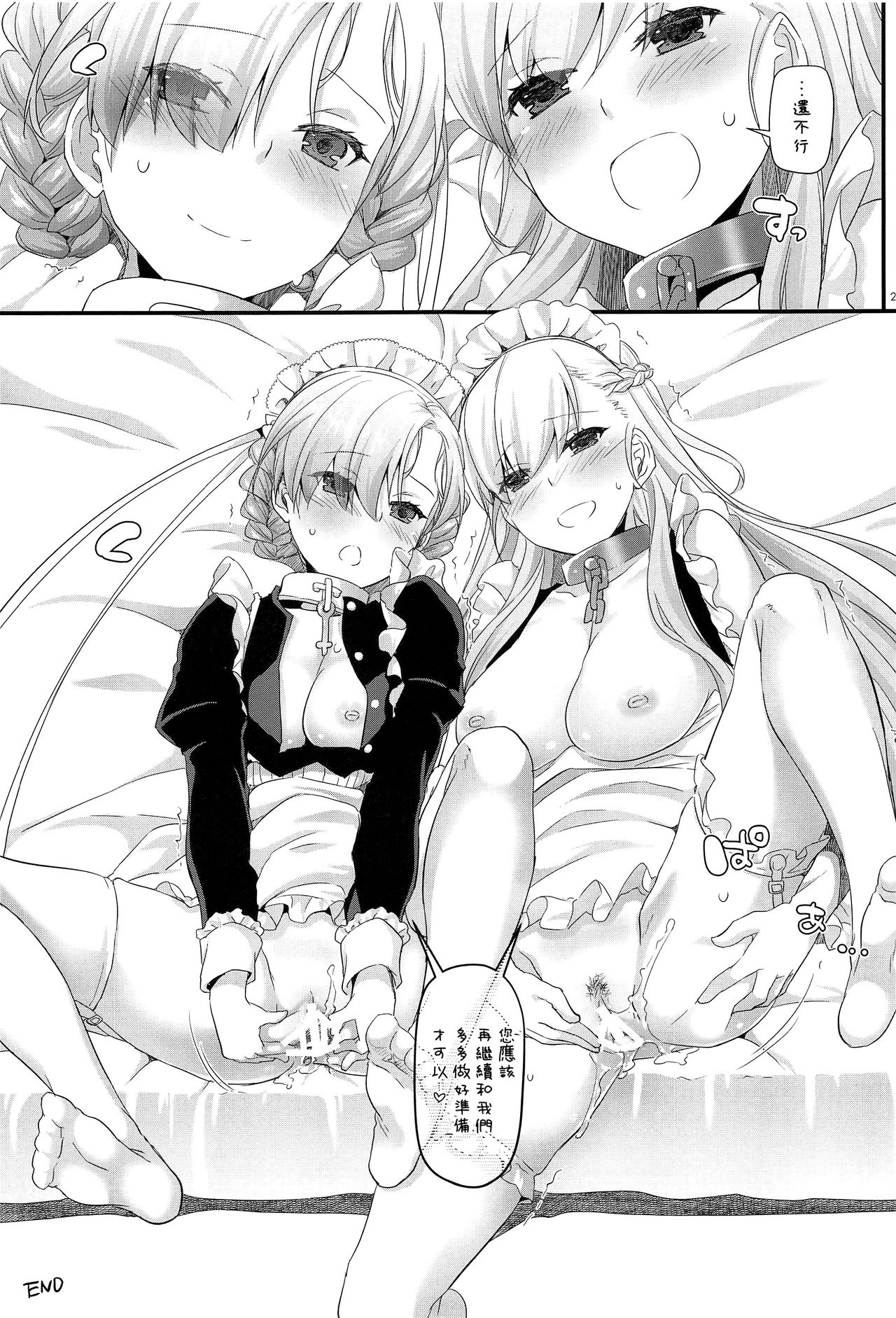 (COMIC1☆13) [Digital Lover (Nakajima Yuka)] D.L. action 121 (Azur Lane) [Chinese] [無邪気漢化組] page 25 full