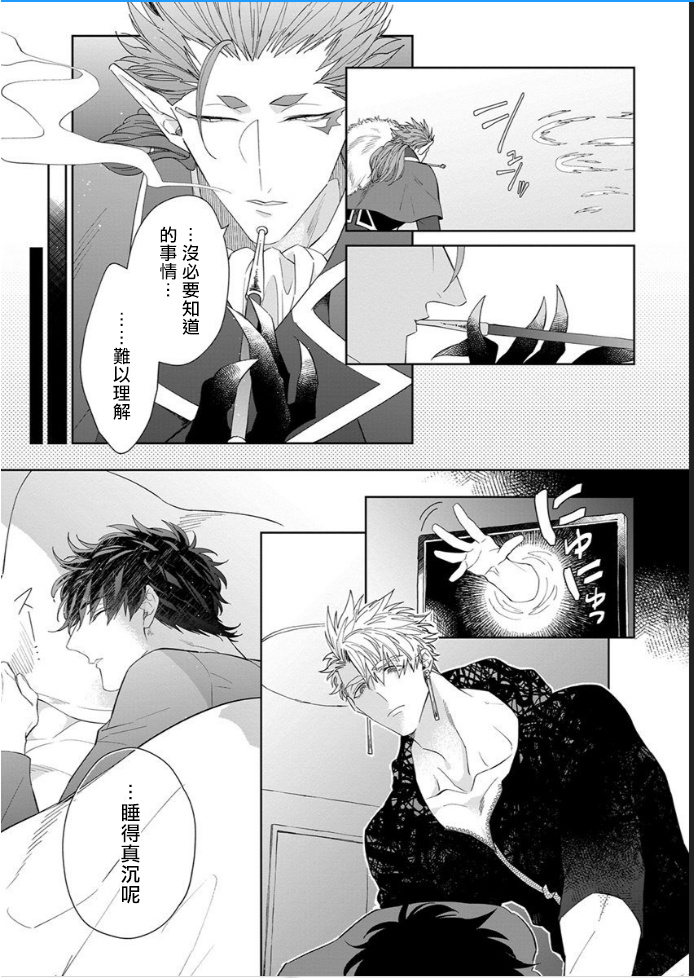 [Akihisa Teo] Kishi-sama (Ikusei-chuu) to Doukyo Shimasu 4 [Chinese] [拾荒者汉化组] [Digital] page 22 full