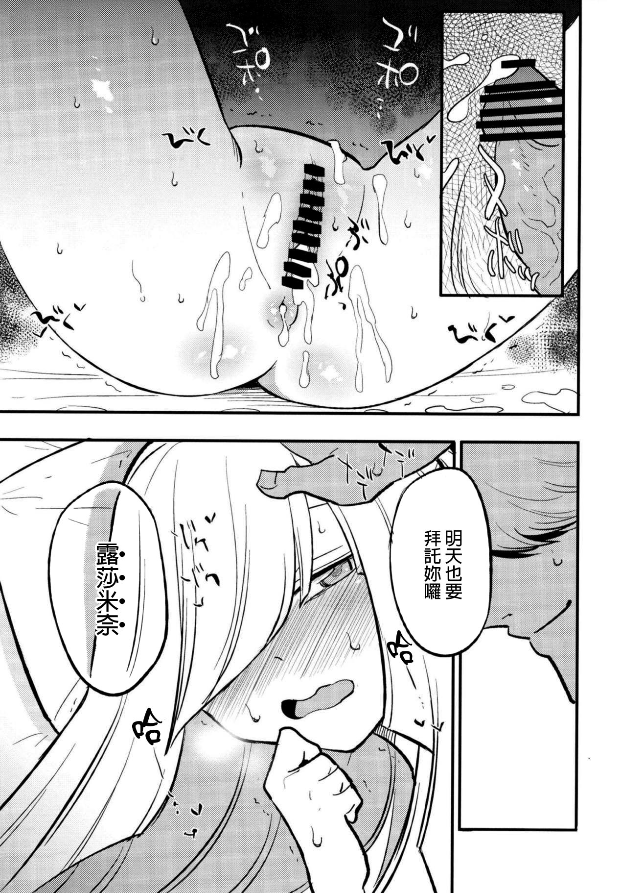 [Shironegiya (miya9)] Parasite Paradise (Pokémon Sun and Moon) [Chinese] [final個人漢化] [Digital] page 19 full