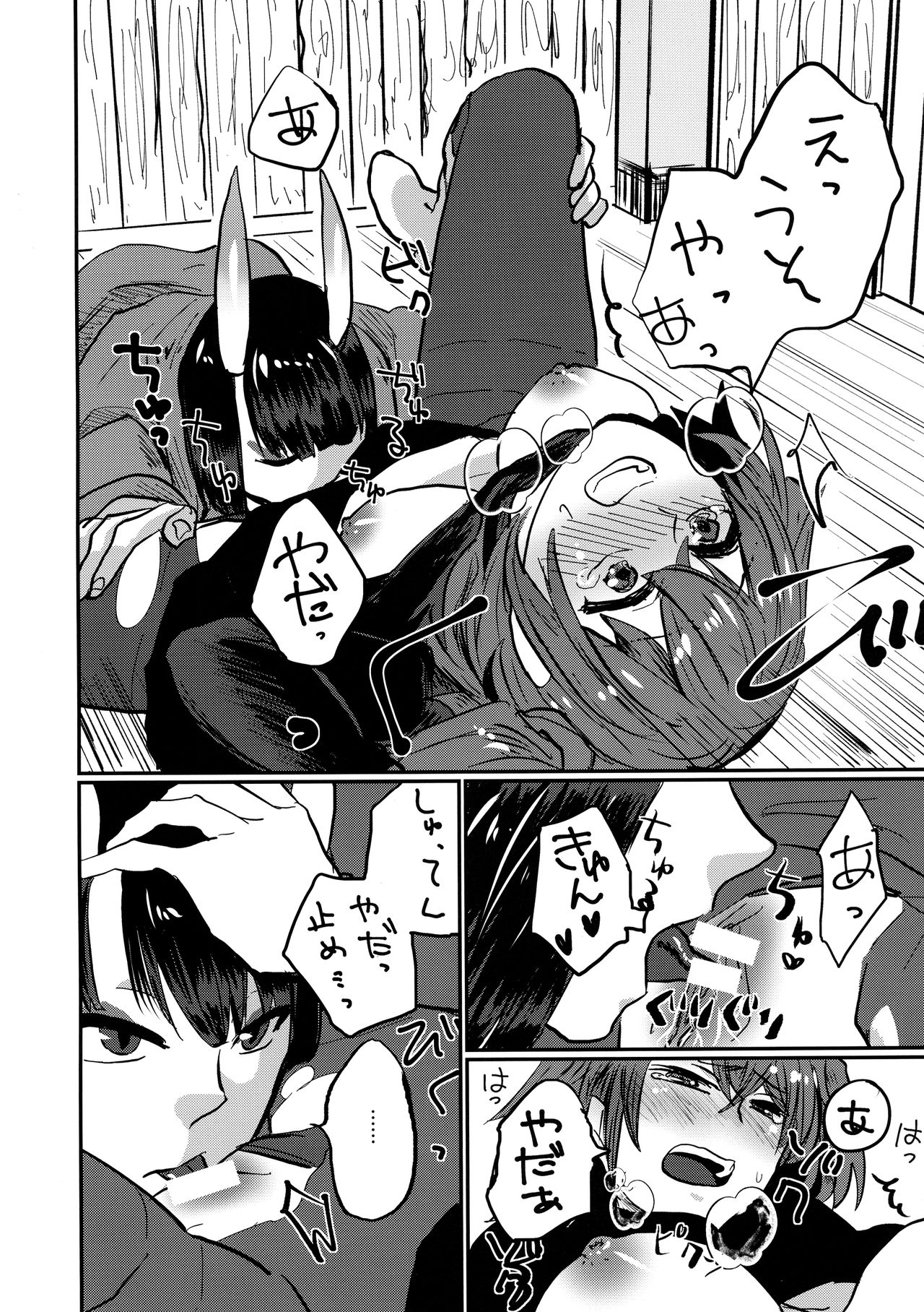 (Super ROOT4to5 2019) [Biganki (Yamada Kuro)] Onaka ga Sukimashita (Fate/Grand Order) page 25 full
