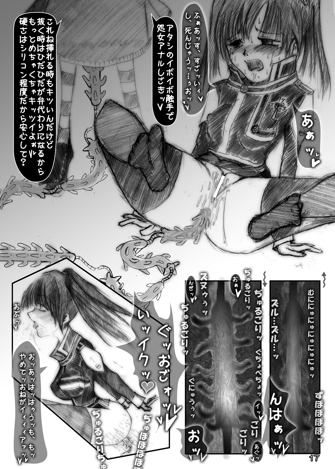 [Mint Chocolate (Himuro Kouichi)] Kougyaku Haisetsu Kanri (D.Gray-man) [Digital] page 16 full