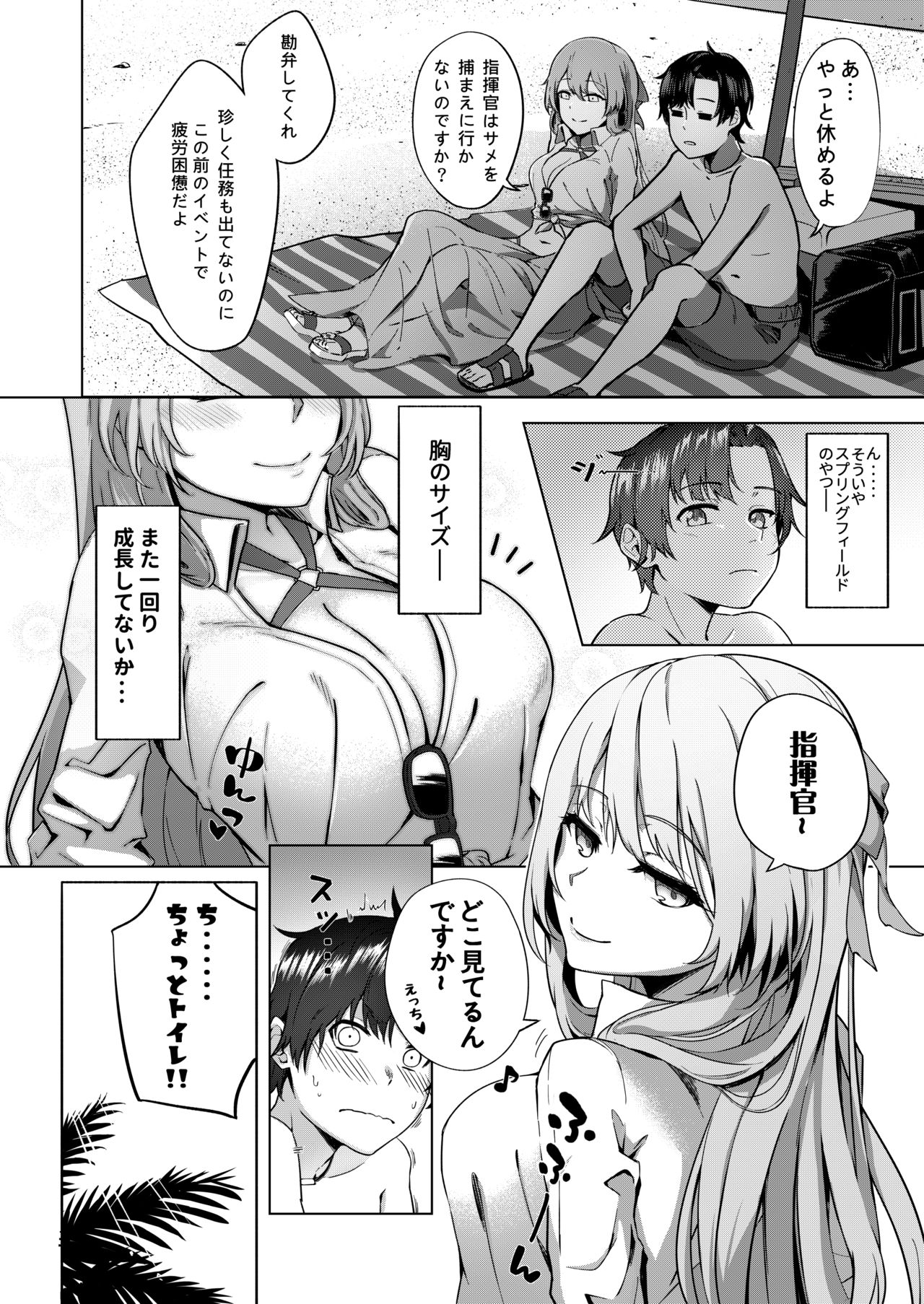 [JOJODESU] Field on Fire (Girls' Frontline) [Digital] page 4 full