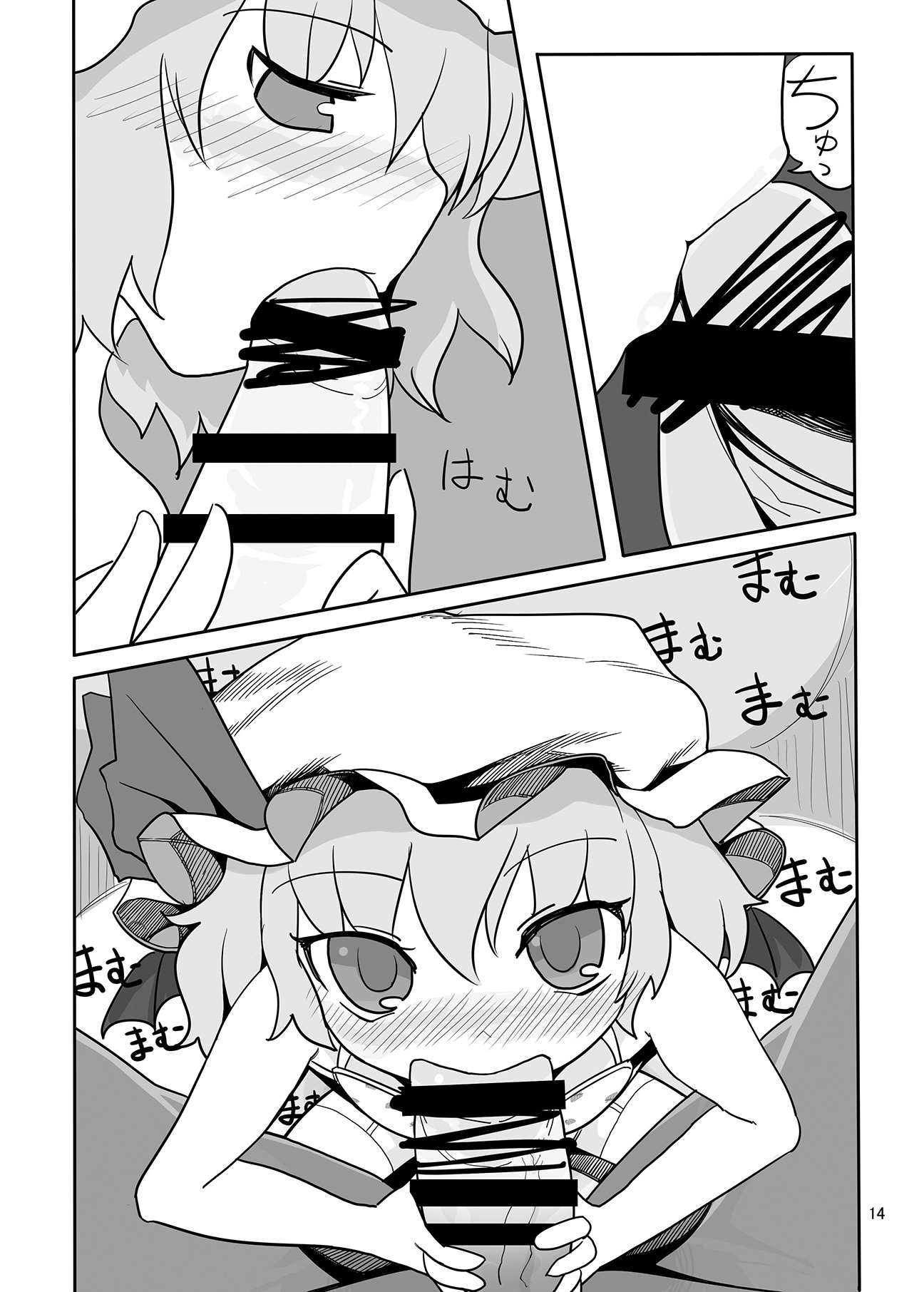 (C74) [Yashiya (YASSY)] RemiFla-don Tokunou Sauce (Touhou Project) page 13 full