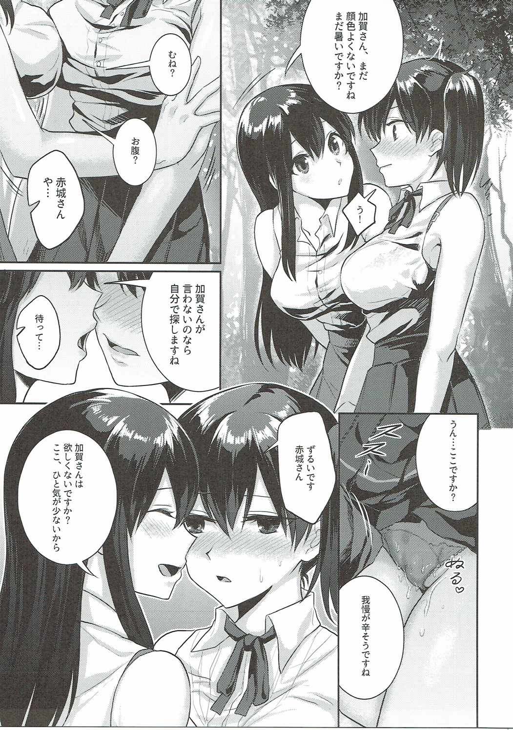 (C90) [Tendoushi (Fukuroumori)] Manatsu no Veil (Kantai Collection -KanColle-) page 8 full