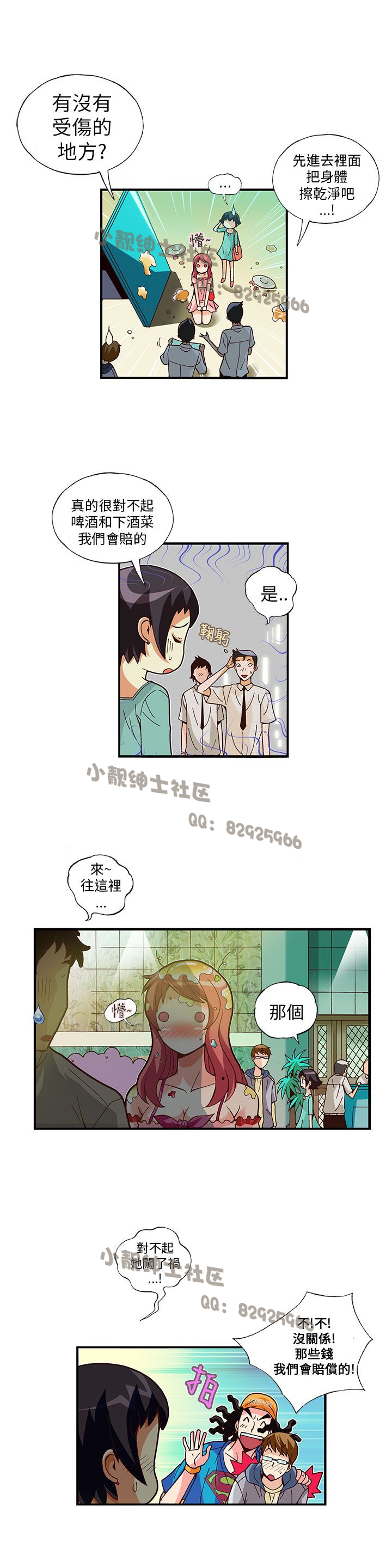 中文韩漫 抱歉姐是變態 Ch.0-10 [Chinese] page 145 full