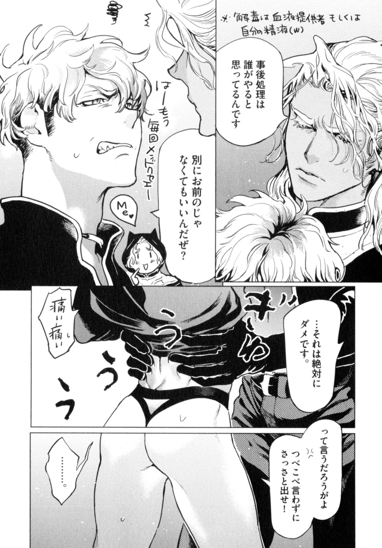 [Watanabe Asia] D.S.P Romeo page 40 full