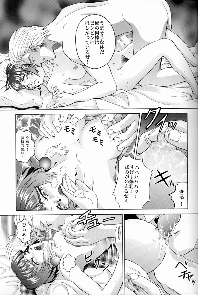 (C57) [Cool Brain (Kitani Sai)] Angel Pain (Seihou Tenshi Angel Links) page 10 full