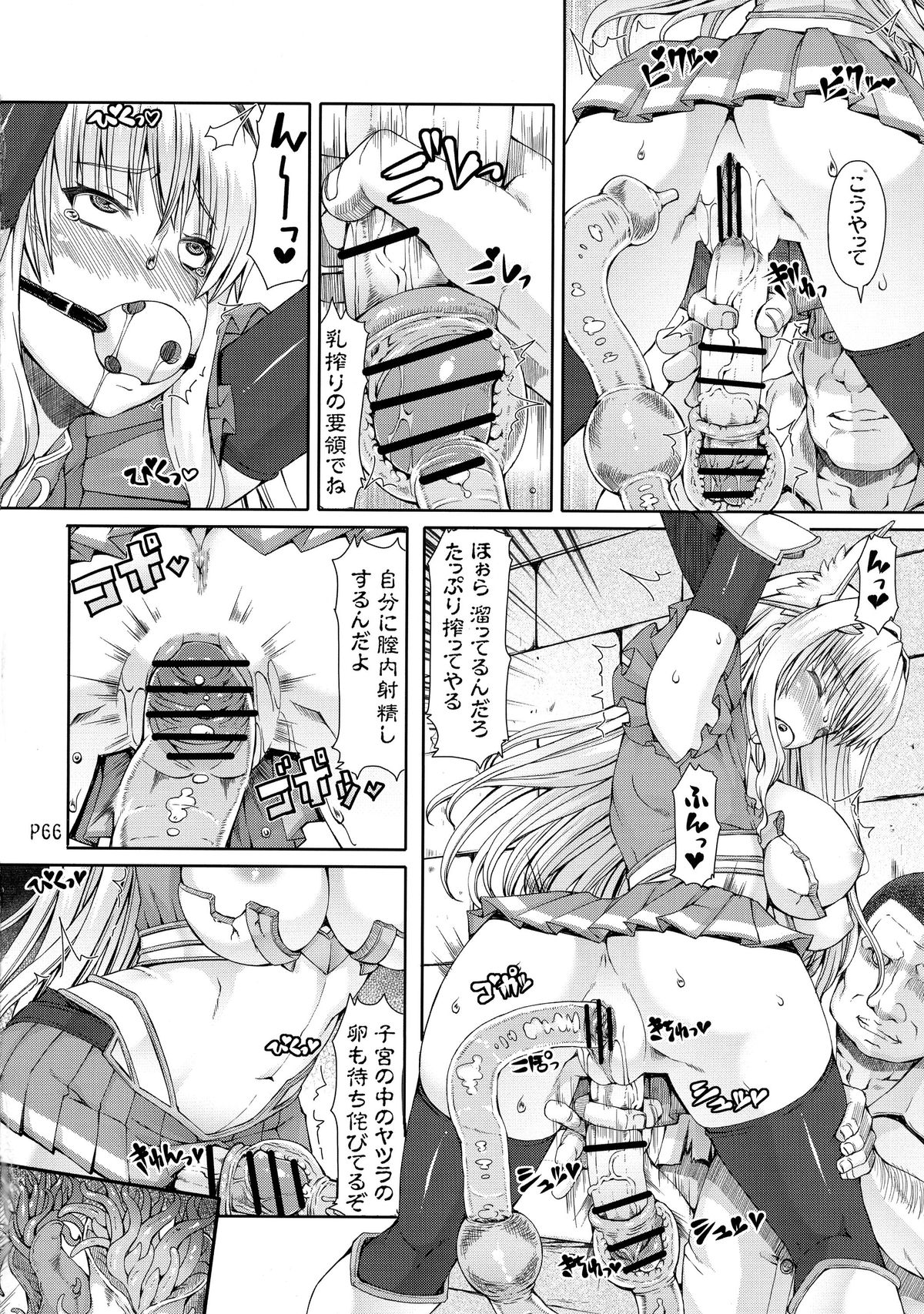 (Futaket 11) [Doronuma Kyoudai (RED-RUM)] Ra Riru Re ROCK!! page 68 full