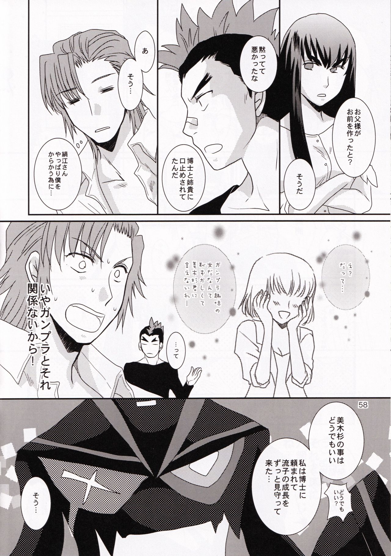 (Ifuudoudou Datsu) [isin-densin (Yuusa Riki)] Isshin Sou e Youkoso (Kill la Kill) page 58 full