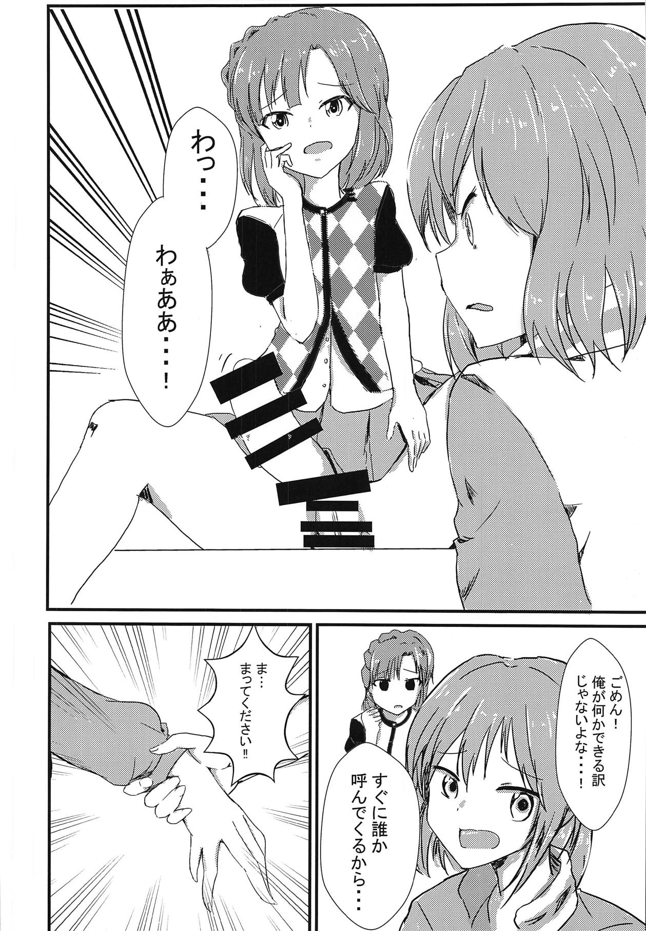 (C94) [Himanytou (Himany)] Subaru to Yuriko ga Sonoba no Nori de Futanari H Suru Hanashi (THE IDOLM@STER MILLION LIVE!) page 5 full