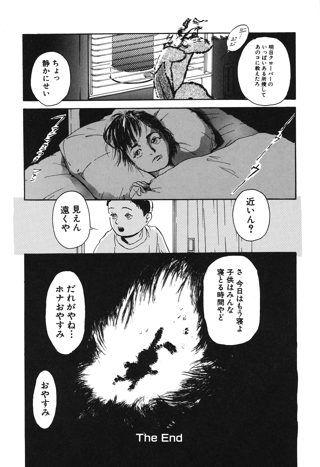 [Machida Hiraku] Genkaku Shousetsu [Digital] page 148 full