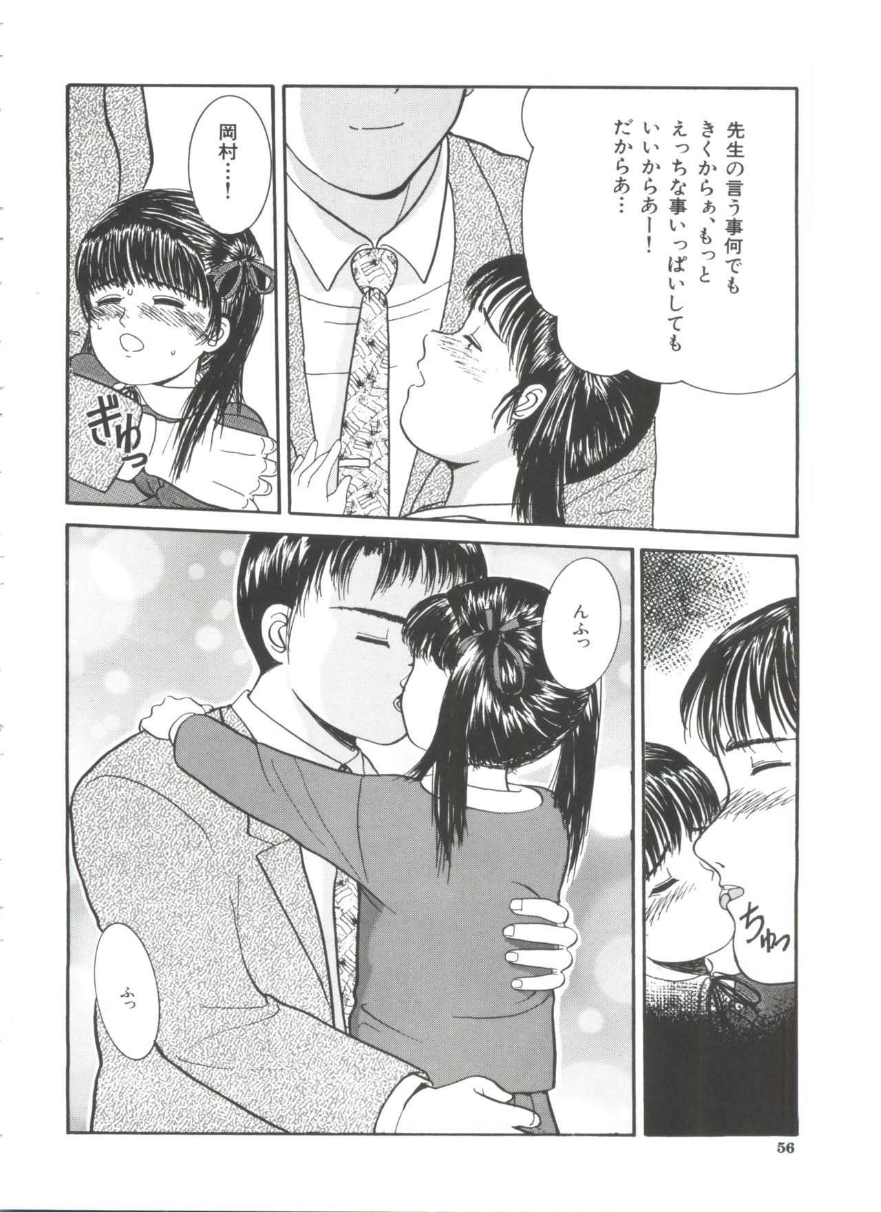 [Ichiichi Yuuna] Little Innocent page 58 full