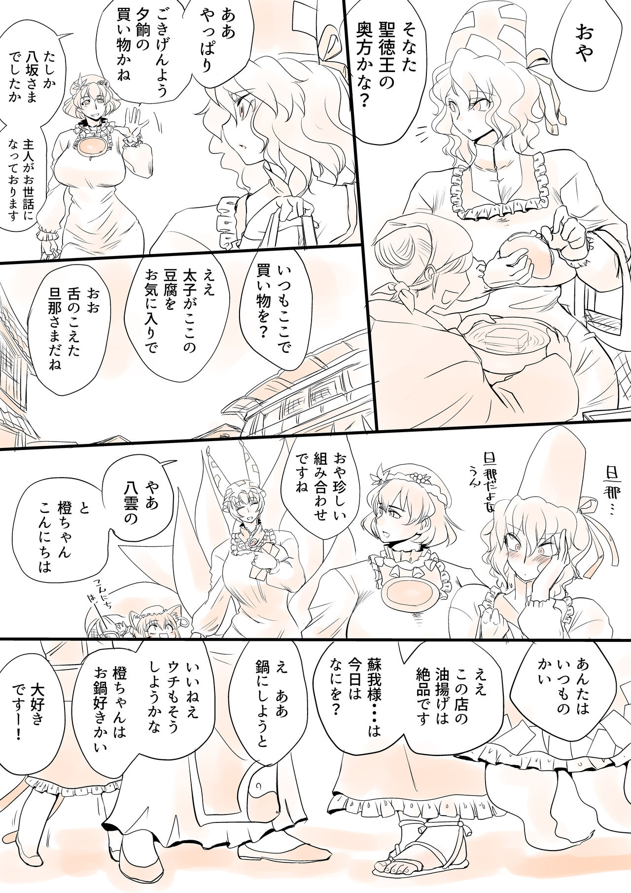 [Danna] Touhou Pragmatizer Sono 11 (Touhou Project) page 20 full