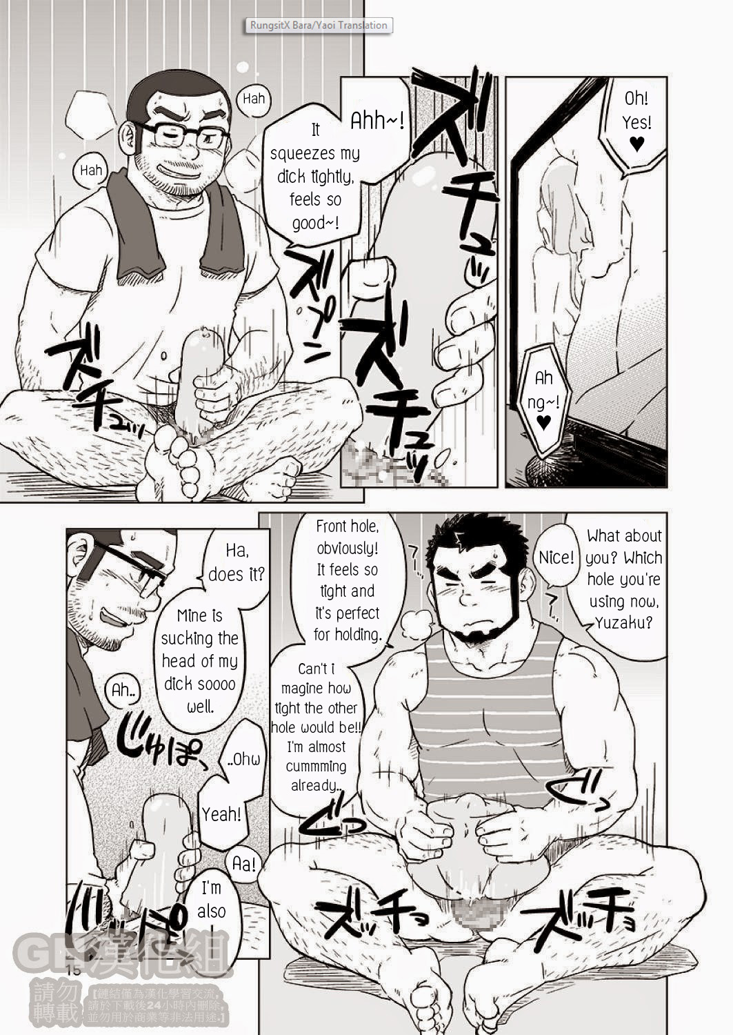 (C86) [SUVWAVE (SUV)] Onaji Kama no Meshi 2 | Rice from the Same Pot 2 [English] page 16 full