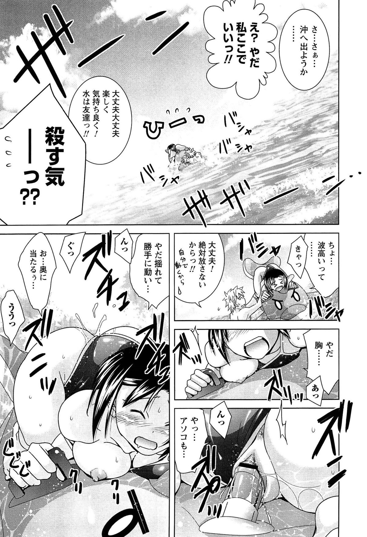 [Matsumoto Kichiji] Joshi Kousei no Seiyoku ga Hitomae de Arawa ni Naru Jian ga Hassei page 12 full