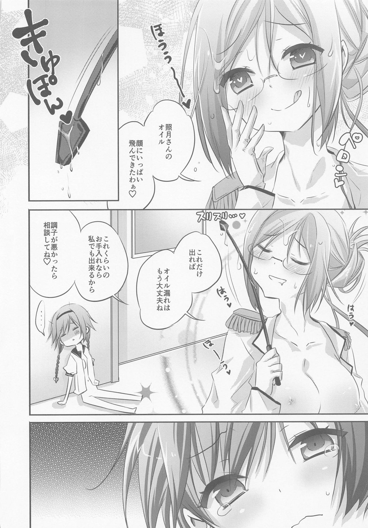 (Kobe Kawasaki Zousen Collection 7) [SANDAN (Kurun)] SANDAN LOG Kashima-chan Soushuuhen (Kantai Collection -KanColle-) page 105 full