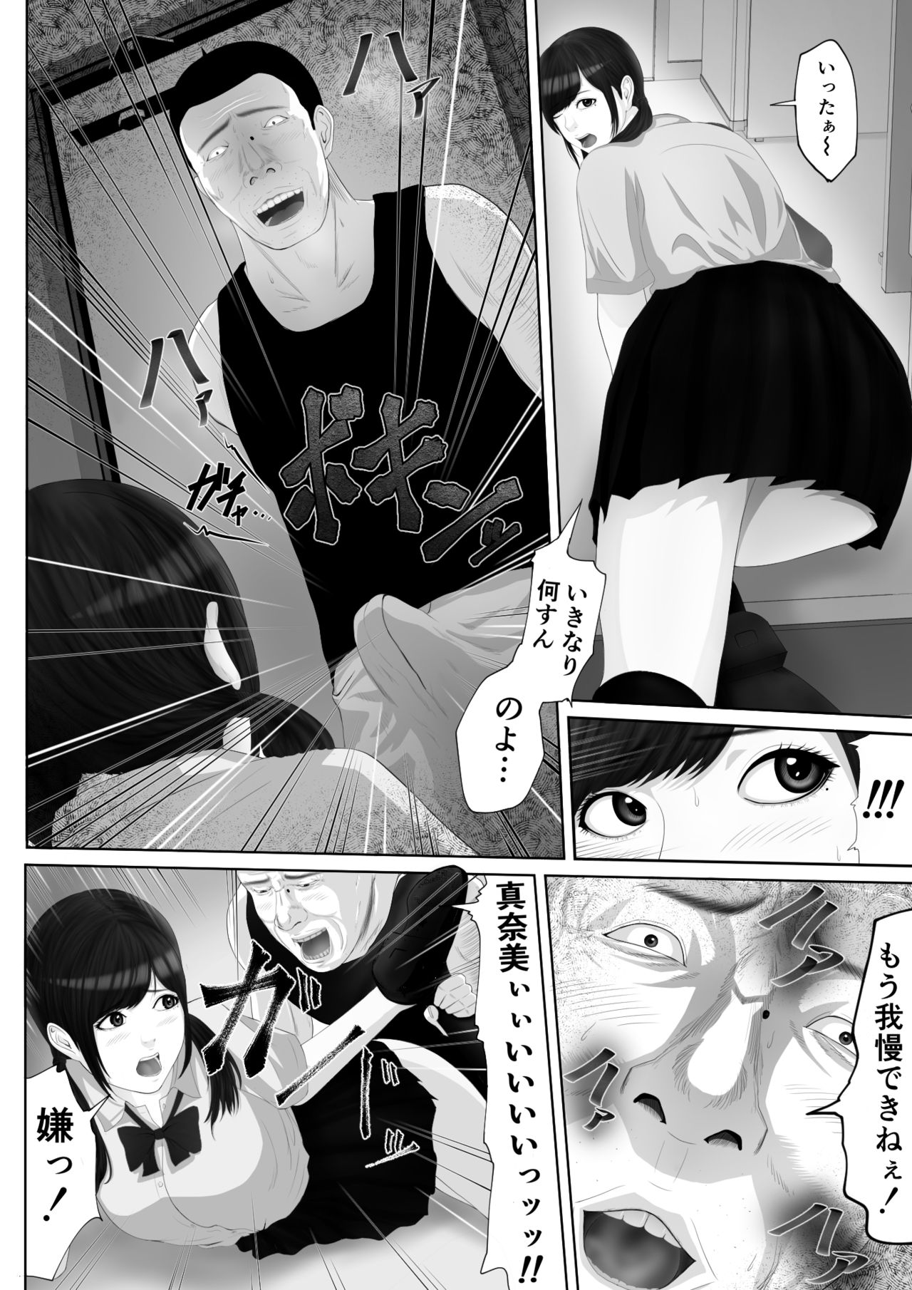 [Pentiu-man] Namaiki na Mesubuta wa Kou Sarenakucha Ikenai yo ne page 23 full