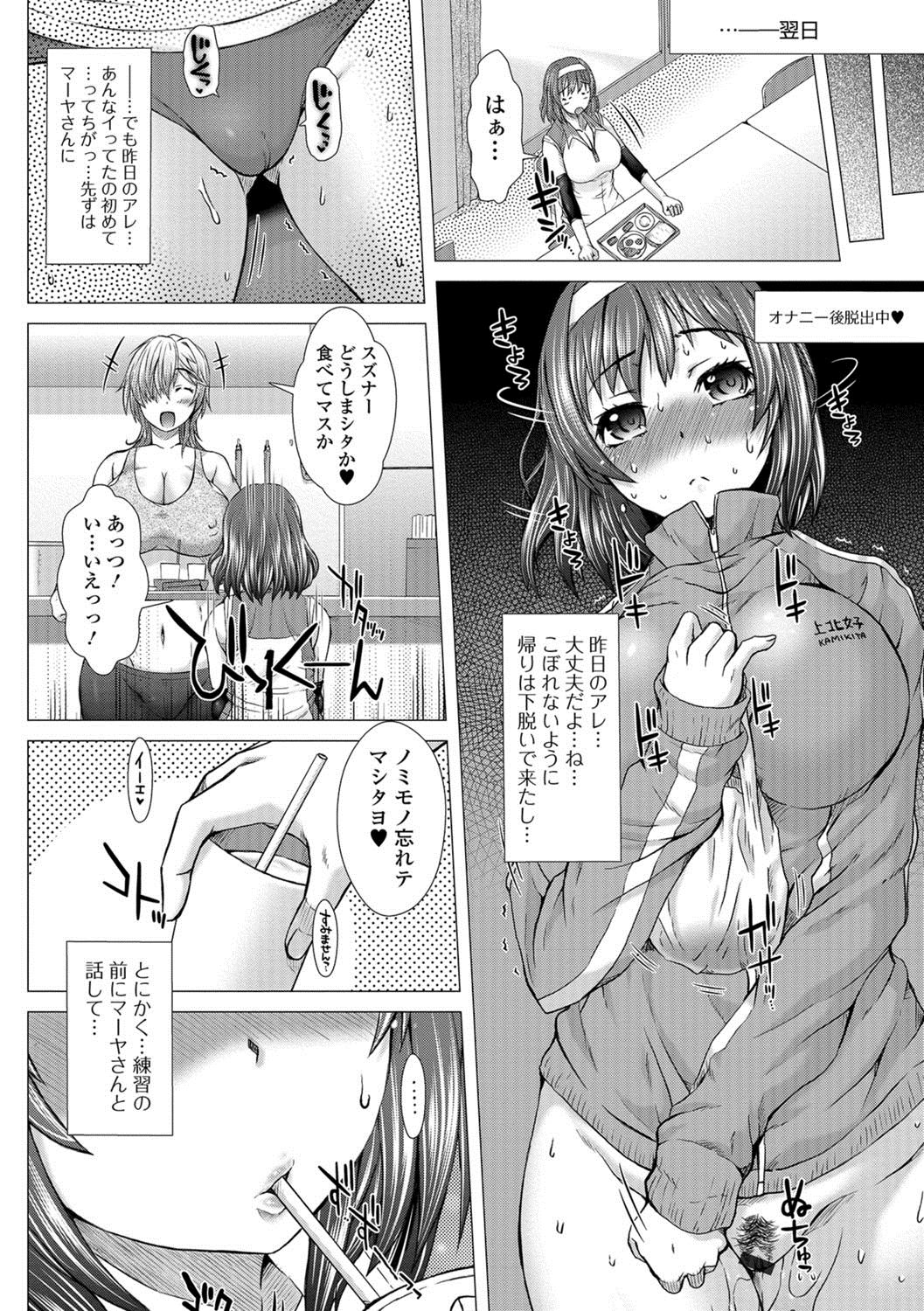 [Saotome Mondonosuke] Kamikita Joshi Haisetsubu Nisshi - Kamikita Female Excretion Club Diary [Digital] page 53 full