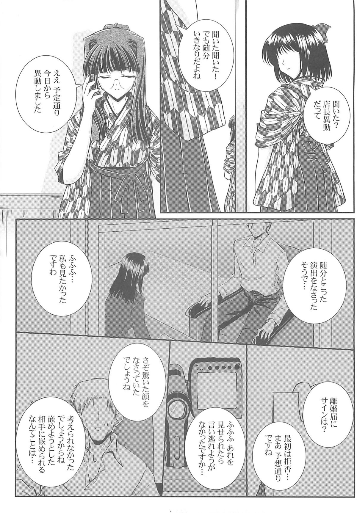 (SC28) [Ashita wa Docchida! (Mikage Takashi)] Key Word 3rd page 22 full