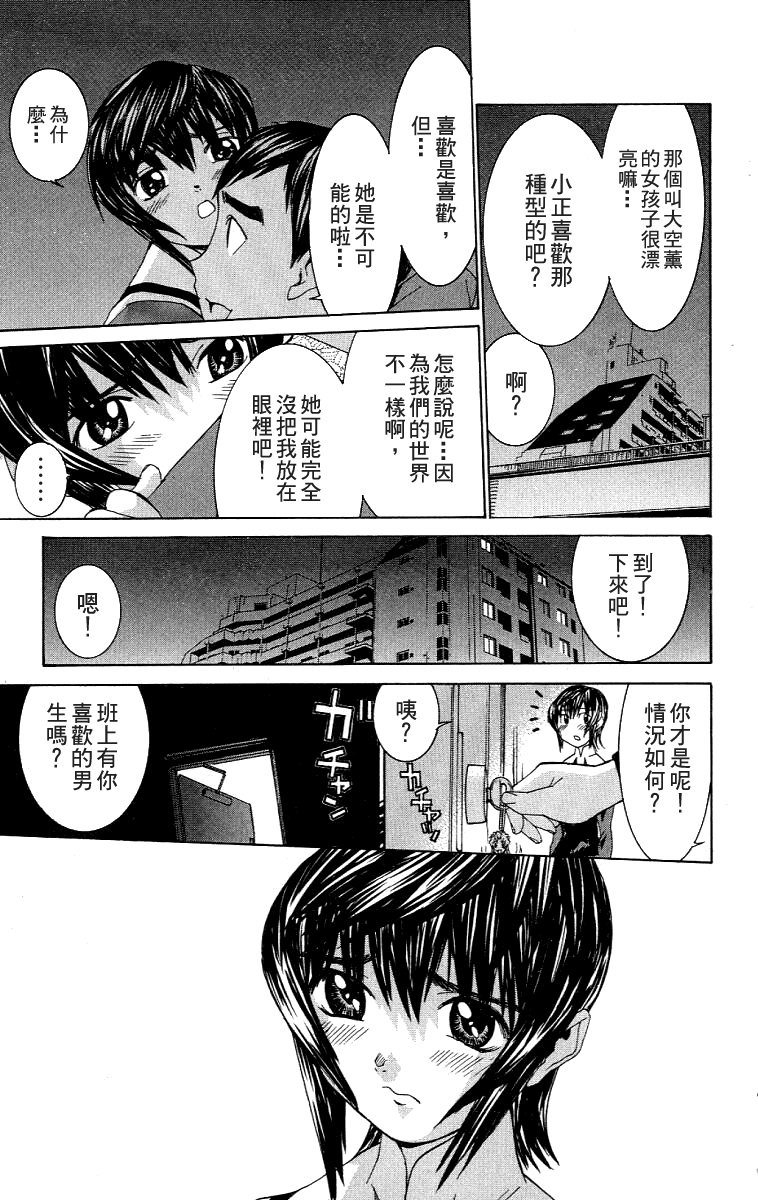 [川津健二朗] のーぶら01 [Chinese] page 150 full