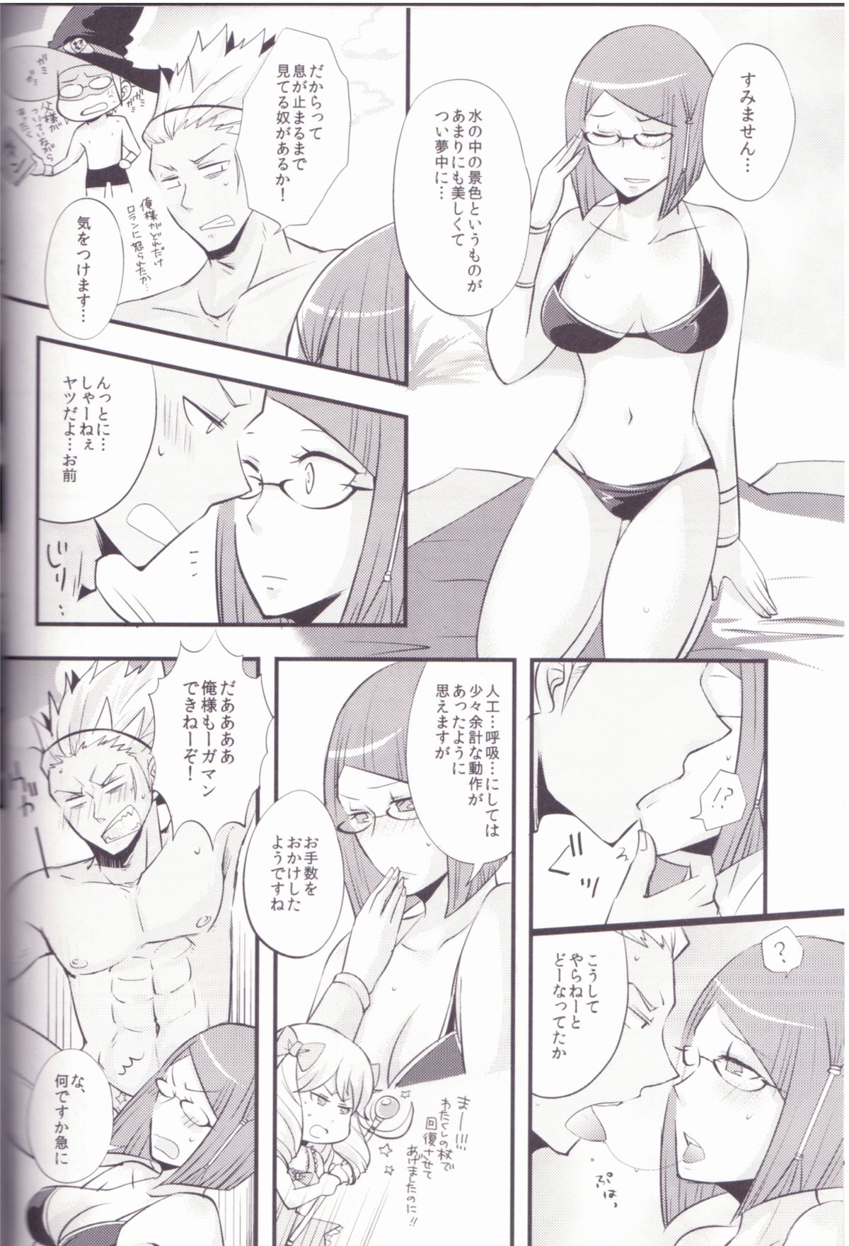 (ComiComi17) [Plott (Ryuuna)] Play@Resort (Fire Emblem Awakening) page 5 full