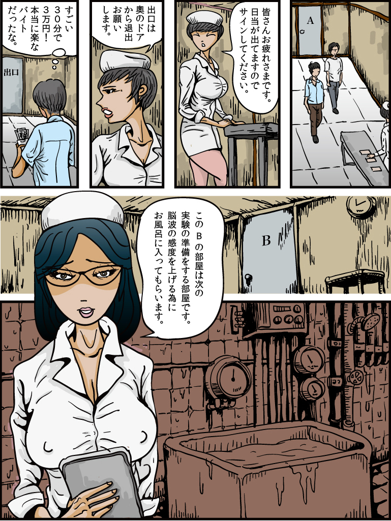 Damasare page 8 full