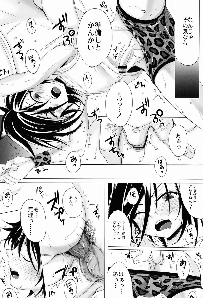 (Shota Scratch 18) [GJ-X (yk)] Sport Shounen Kari (Prince of Tennis) page 19 full