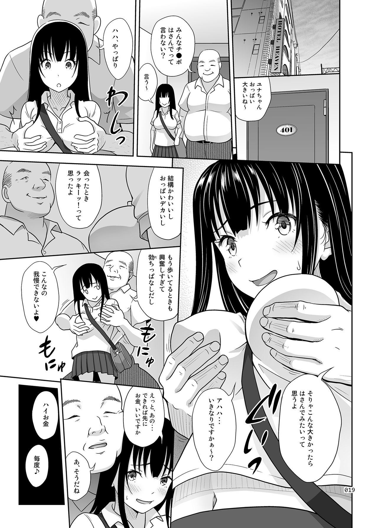 [antyuumosaku (malcorond)] Yuna-chan no Ichinichi [Digital] page 18 full