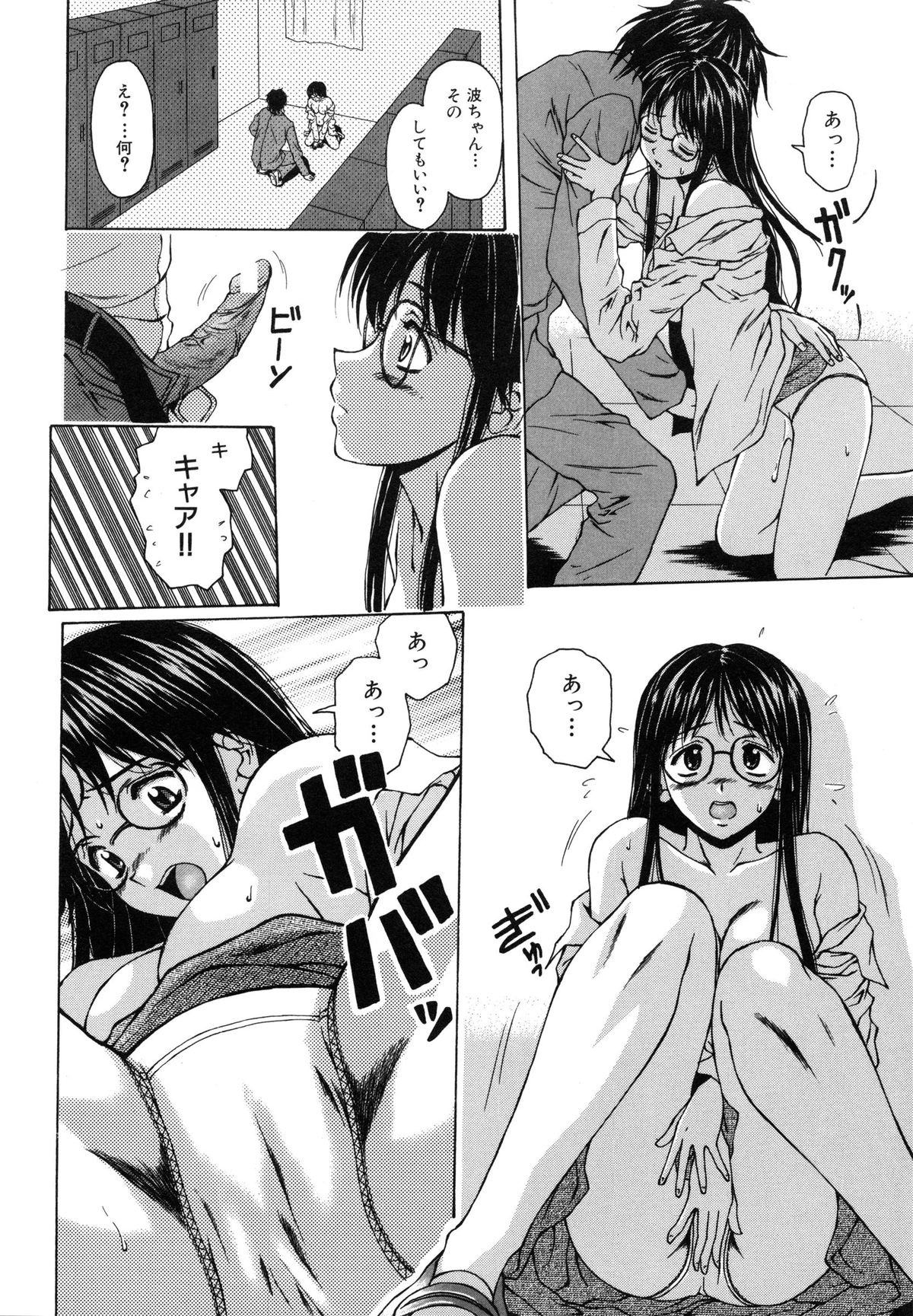 [Fuuga] Yumemiru Shoujo ~ The Girl who Dreams ~ page 33 full