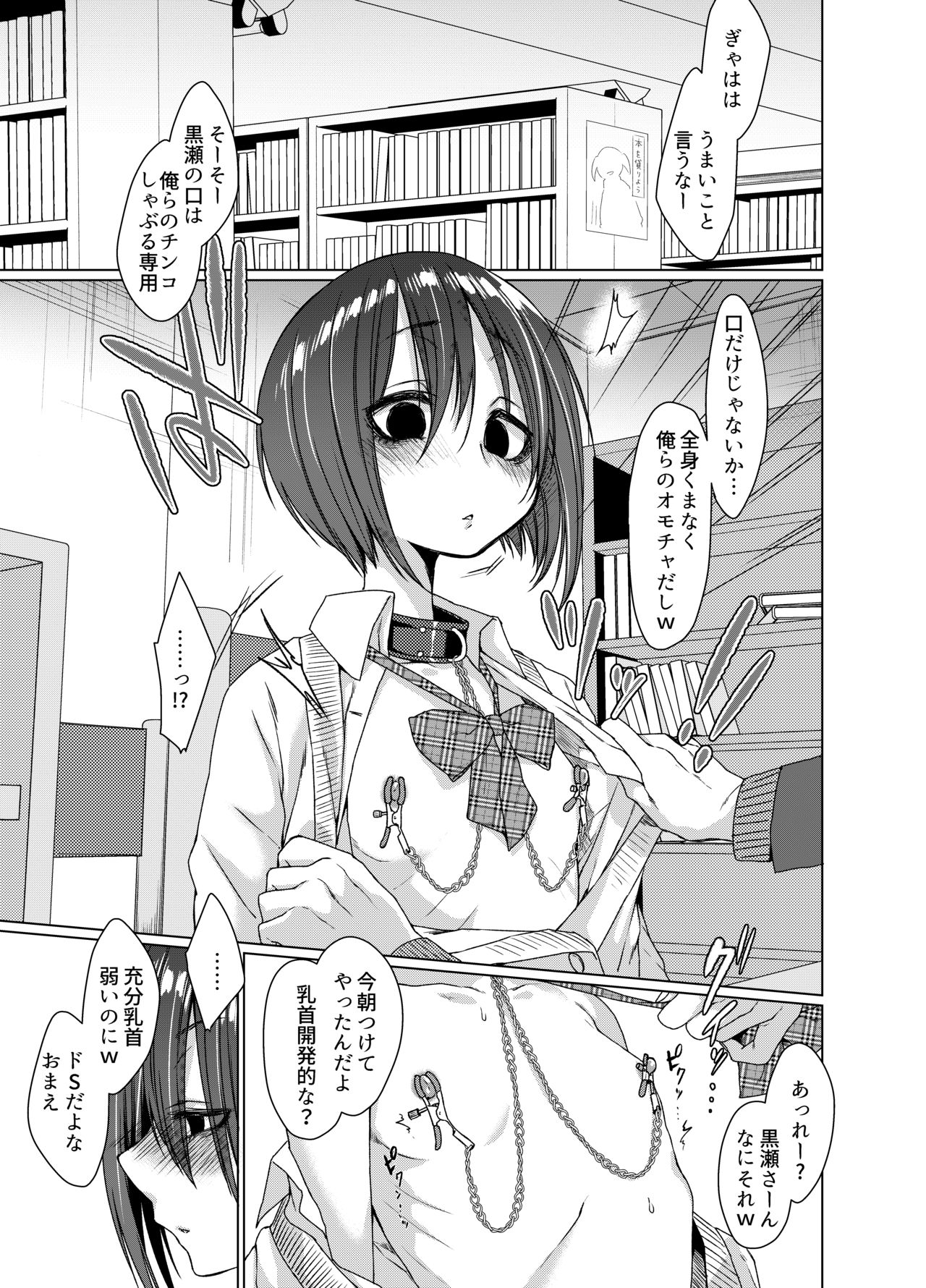 [Himitsukessya Usagi (Dancyo)] Mukuchi na Kurose-san wa Orera no Iinari [Digital] page 4 full