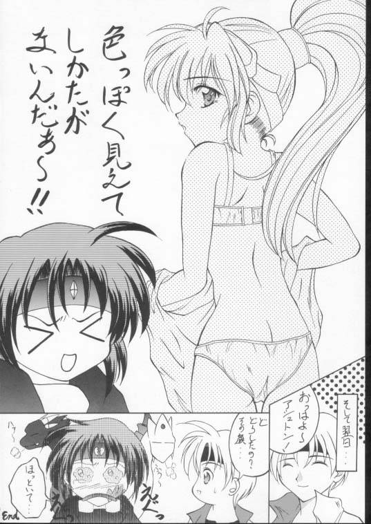(CR29) [RED RIBBON REVENGER (Makoushi)] Elf's Ear Book 6 - Konpeki no Umi ~Ao no Taikai Makoushi Hen~ (Star Ocean 2) page 21 full