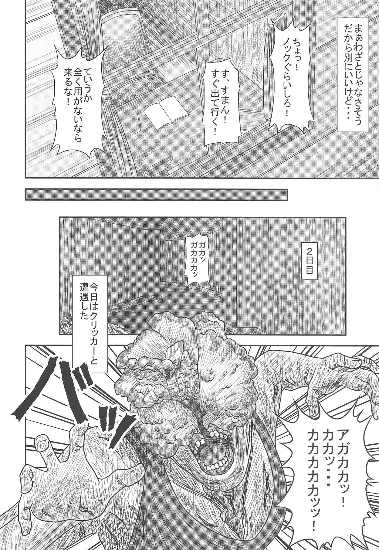 (COMIC1☆15) [Yukiyadoritei (Kawasaki Masaru)] Ellie no Happening Nikki (The Last of Us) page 7 full