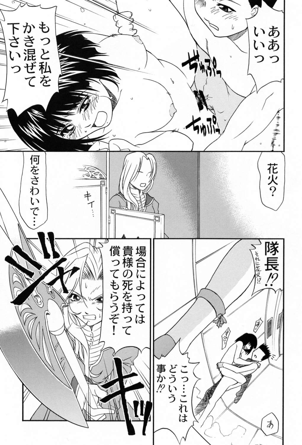(C60) [Atelier Ms (Satsuki Mikazu)] Kyuukyoku Heiki Kanojo - Ultimate Weapon Kanojo (Sakura Taisen 3) page 22 full