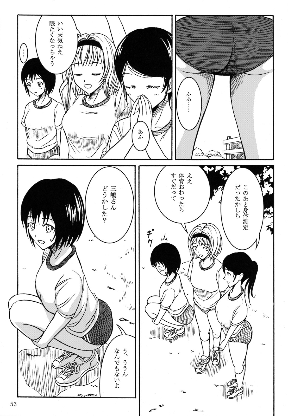 (C84) [Namiroji (Shiina Nami)] Haisetsu Shoujo Soushuuhen page 52 full