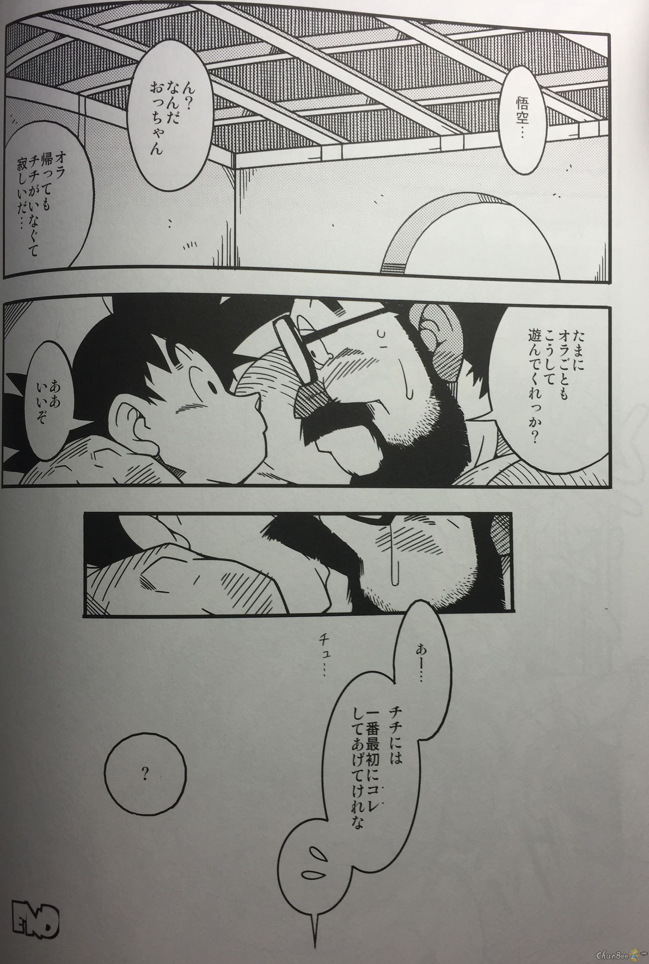 (YAROU KINGDOM v.s.2) [Deresuke Syuppan (Heppoko Taro)] Hanamuko Shugyou (Dragon Ball Z) page 20 full