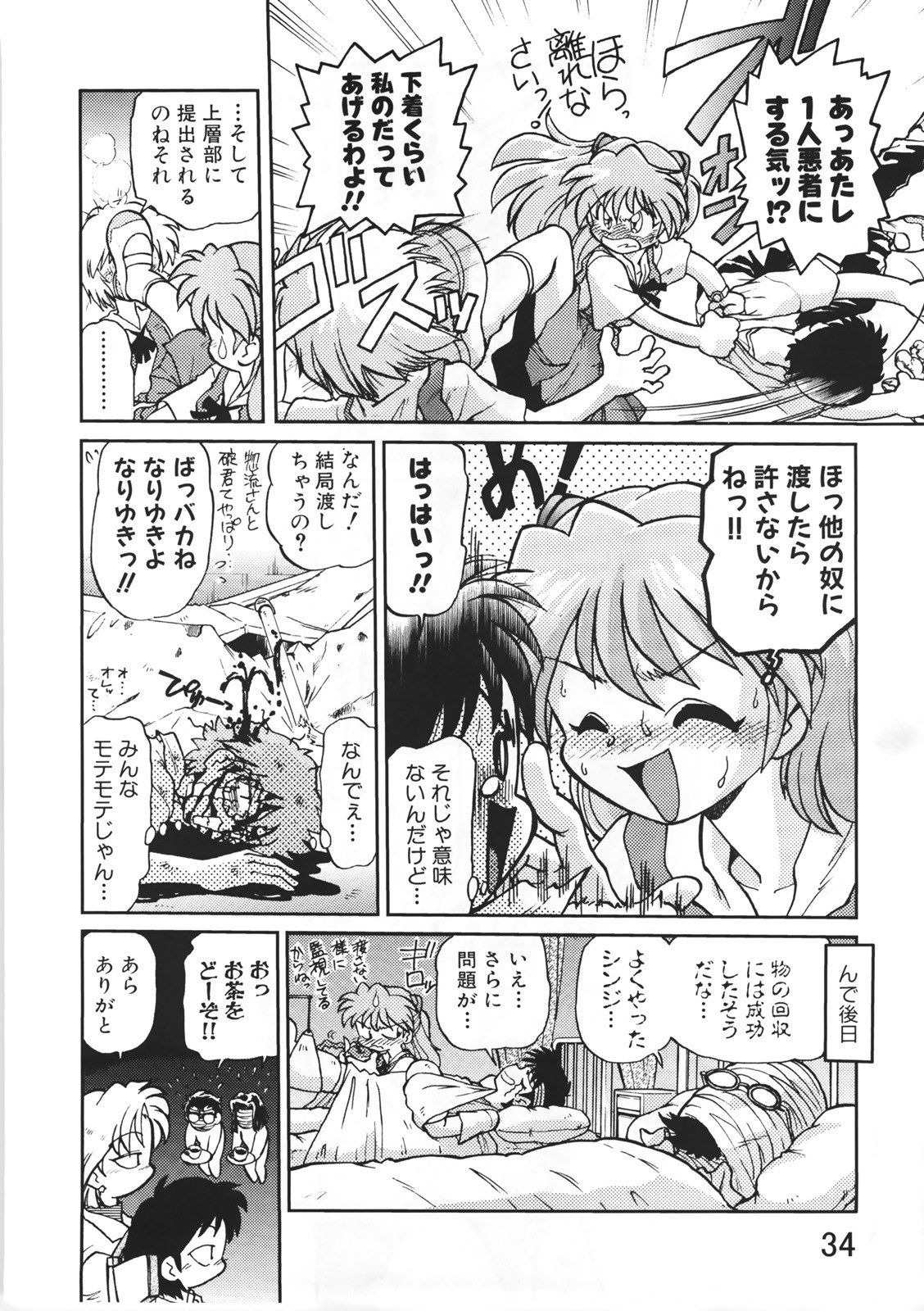 (C72) [Nazonokai (Mitamori Tatsuya)] Kishou Tenketsu 4 (Tengen Toppa Gurren Lagann) page 33 full