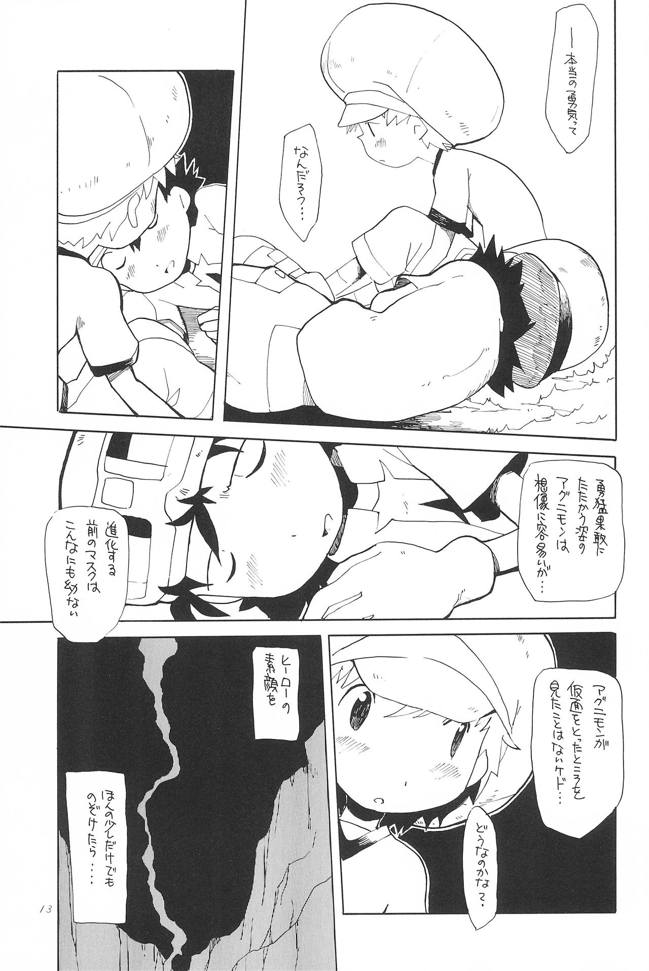 (HaruCC8) [Tairana Sora (Amano Manabu)] Koudou Gayoi (Digimon Frontier) page 15 full