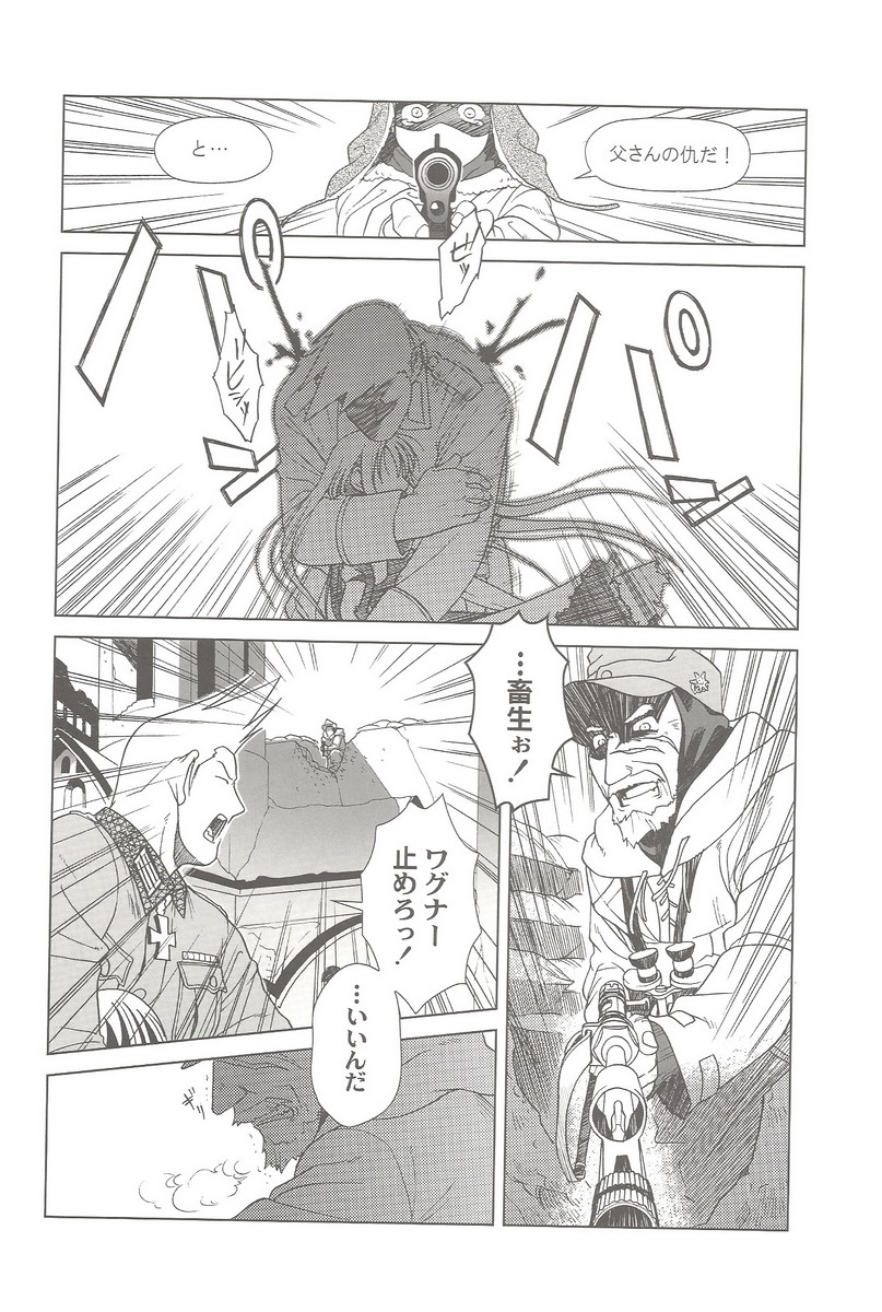 (C69) [Otaku Beam (Ootsuka Mahiro)] SS 3 Edelweiss page 52 full