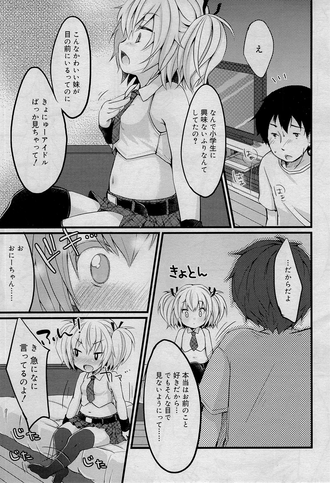 COMIC RiN 2012-01 page 47 full