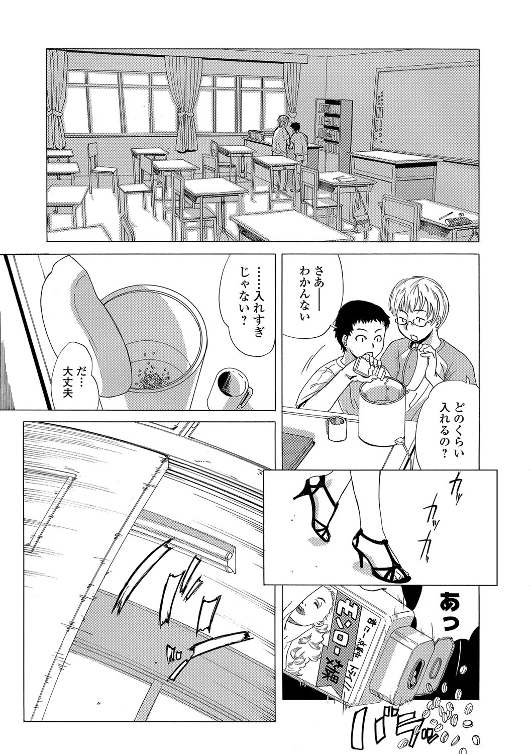 [Edo Shigezu] Netorare Marking [Digital] page 116 full