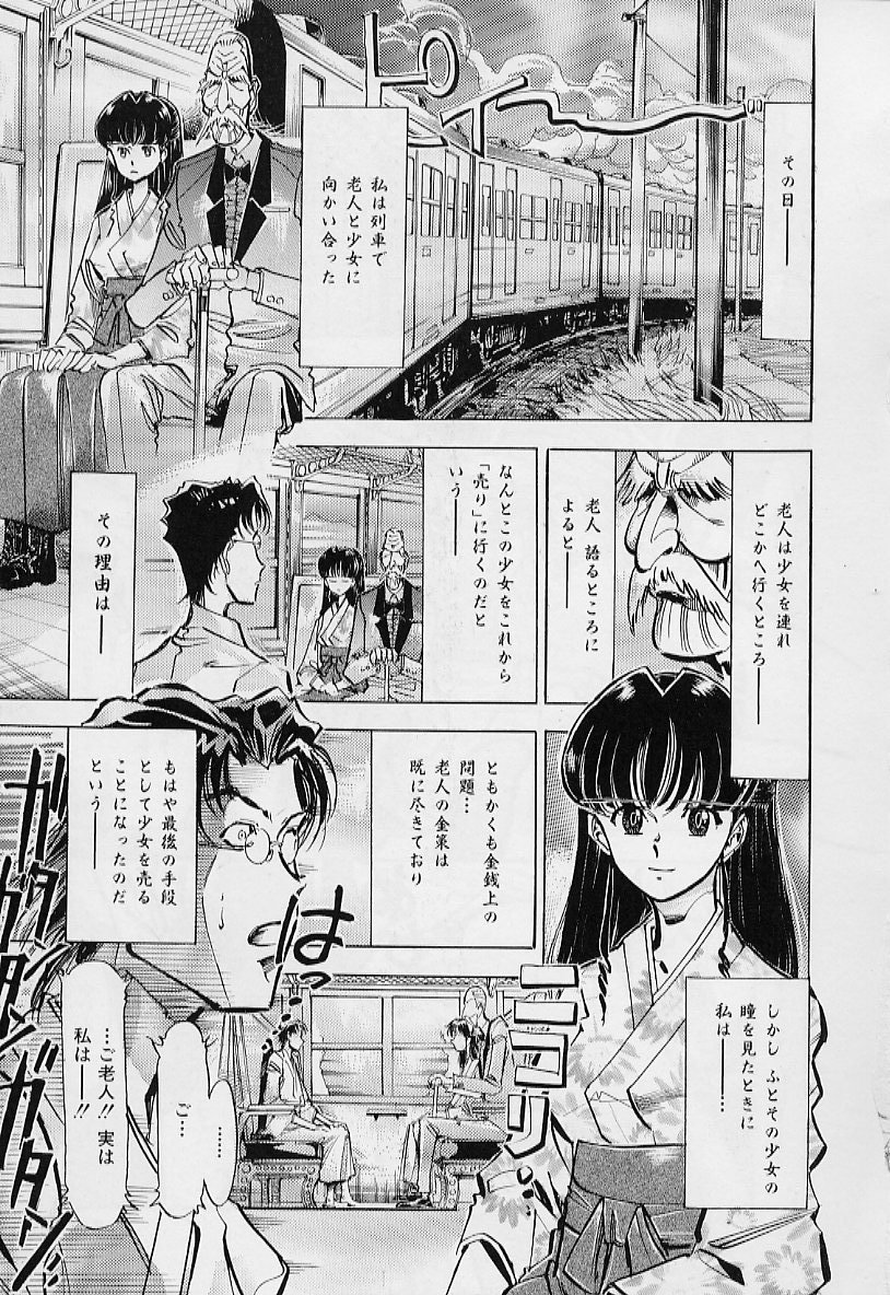 [Torimushi] Furui Ie ni Iru Kanojo page 116 full