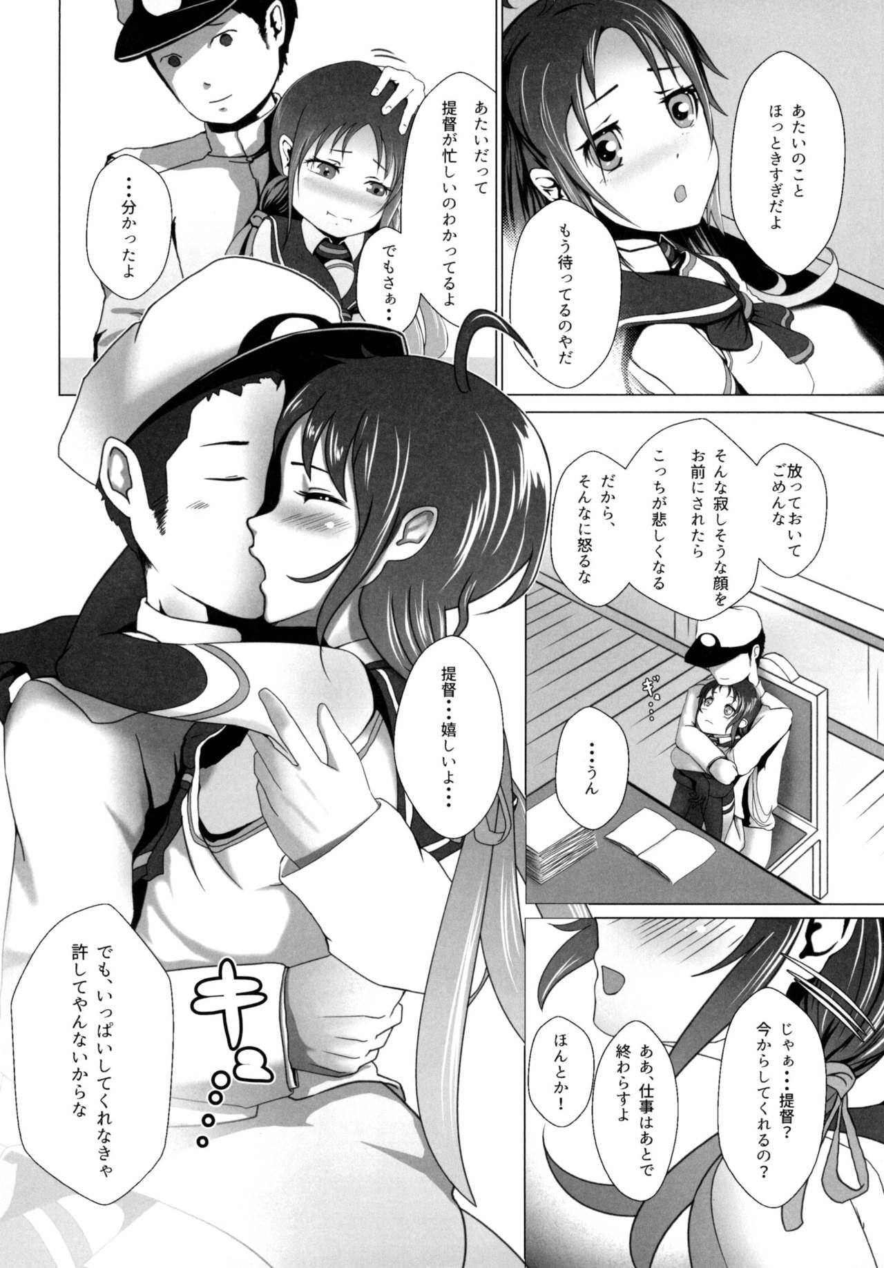 [Kujuukuri Nyajuu Kai (Various)] Roku de Nashi Teitoku to Abnormal Night ~Dai Niyon Kuchikutai Ecchi Manga Goudou~ (Kantai Collection -KanColle-) [Digital] page 34 full