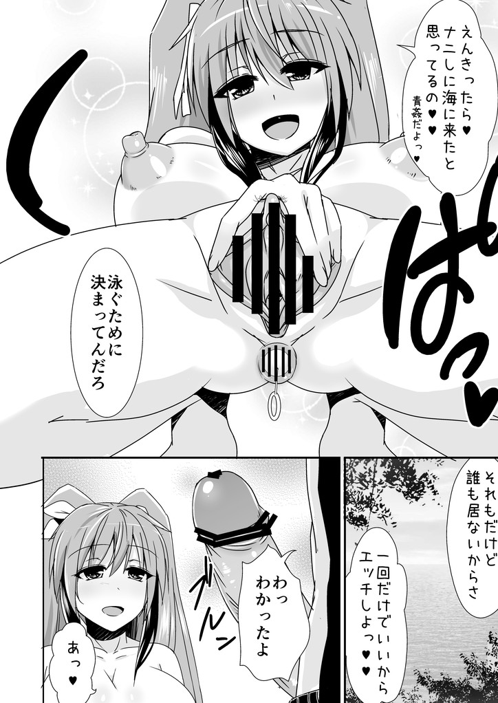 [Punisher Punishment (Panimi)]  Tsuinteboin-ko-chan hon page 4 full