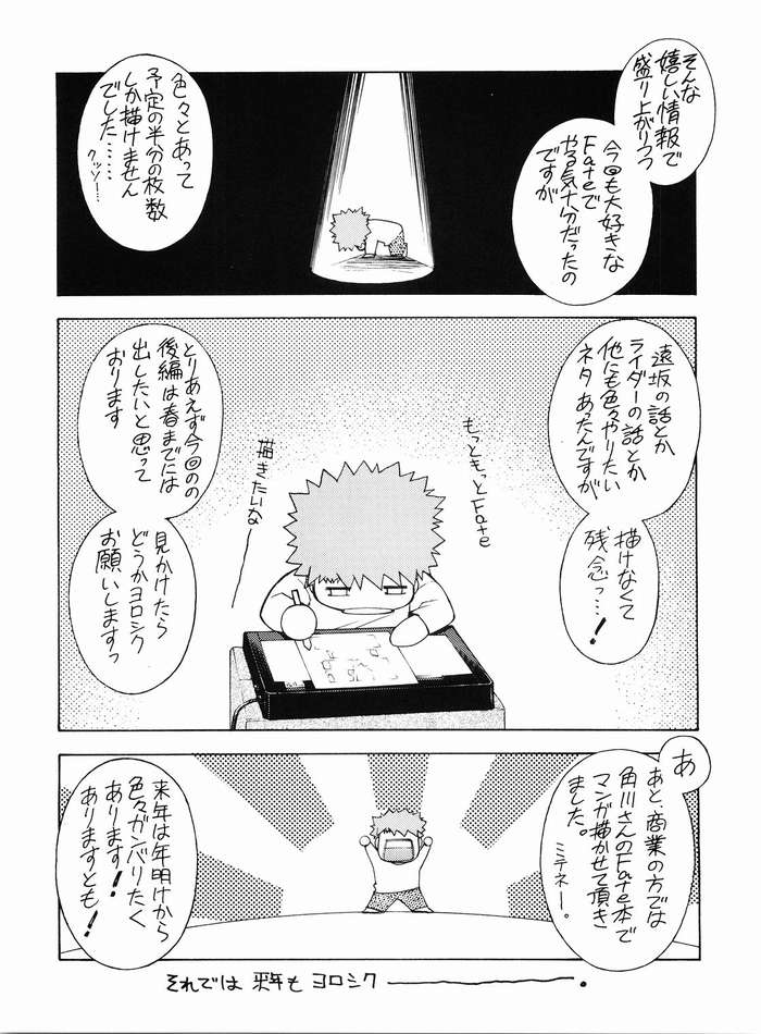 (C67) [Sanazura Doujinshi Hakkoujo (Sanazura Hiroyuki)] Nekomimi Fate (Fate/stay night) page 27 full