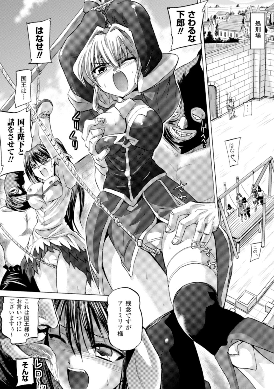 [Tokimal Yoshihisa] Inkei Shikkou [Digital] page 8 full